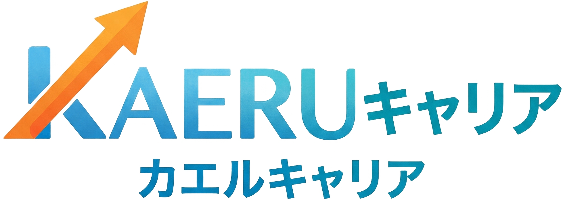 20代の未経験転職ならばKAERUキャリア